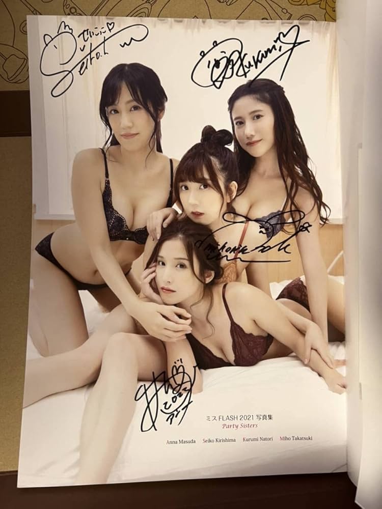 Amazon.co.jp: ミスFLASH2021直筆サイン入り写真集『Party